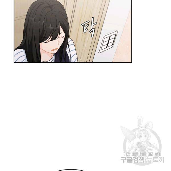 내일의 으뜸 25화 14
