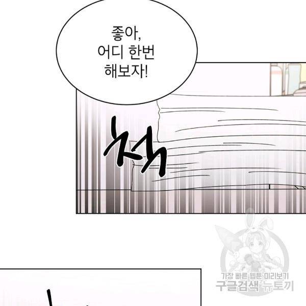 내일의 으뜸 25화 15