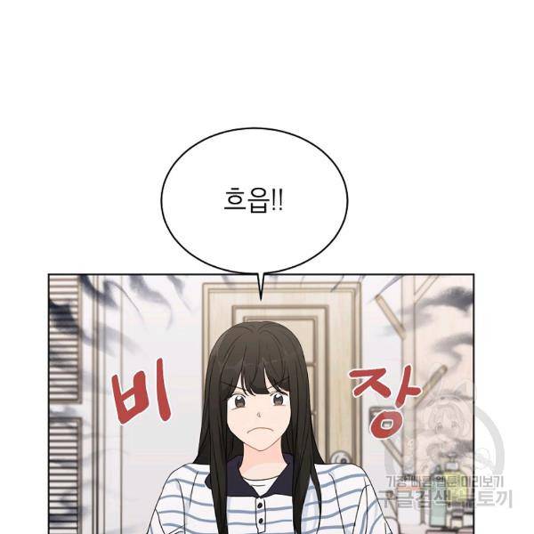 내일의 으뜸 25화 17