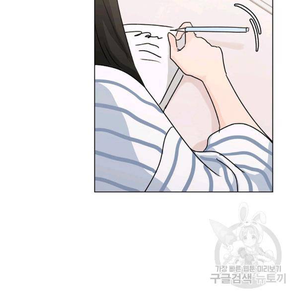 내일의 으뜸 25화 20