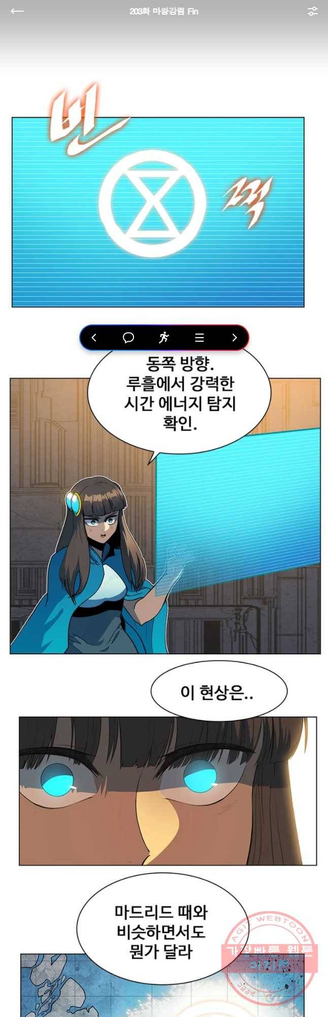후크 203화 아왕강림 Fin 1