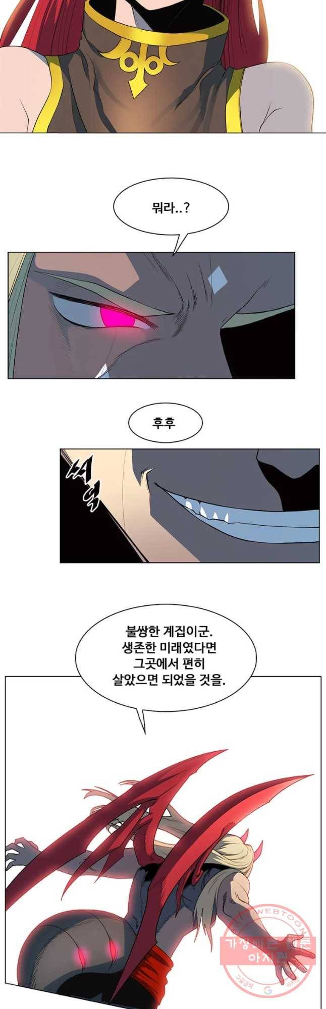 후크 203화 아왕강림 Fin 7