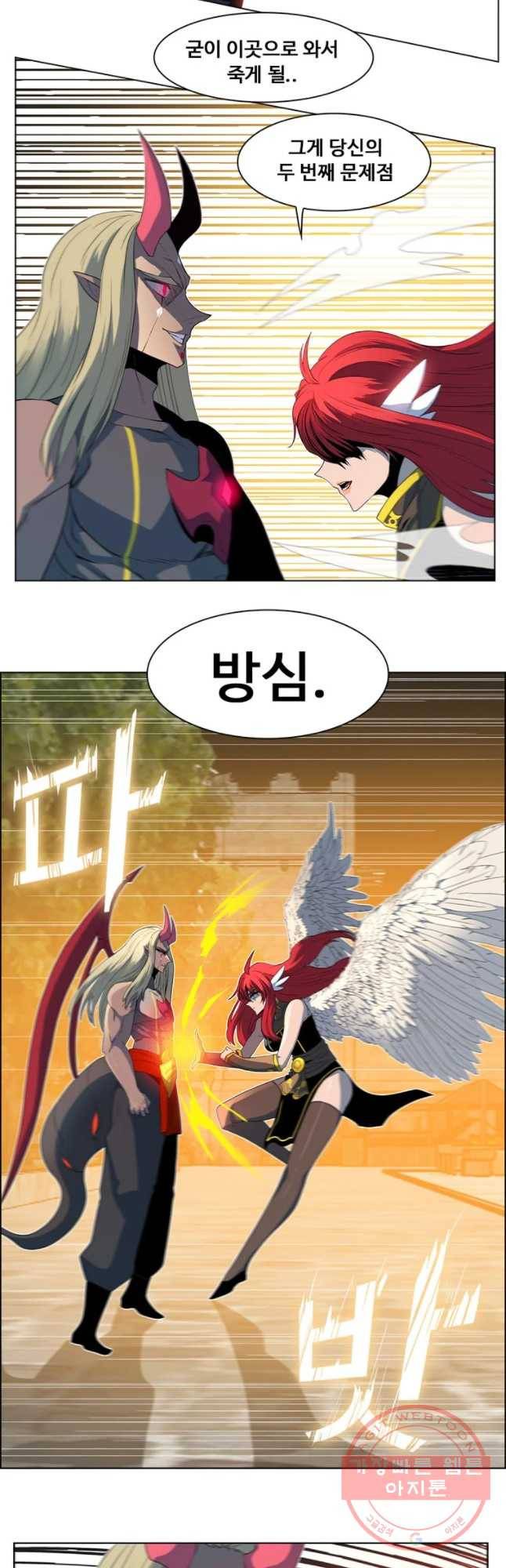 후크 203화 아왕강림 Fin 8