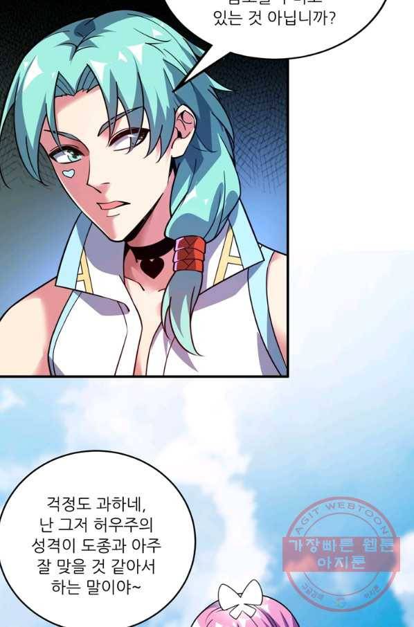 무영삼천도 47화 14