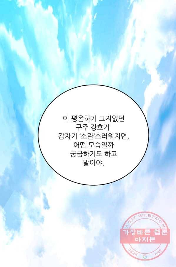 무영삼천도 47화 17