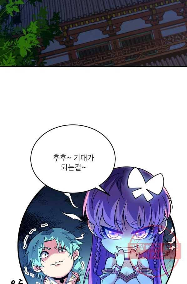 무영삼천도 47화 19