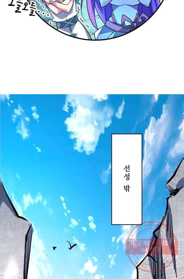 무영삼천도 47화 20
