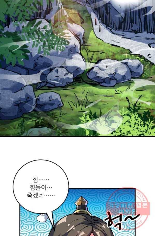 무영삼천도 47화 22