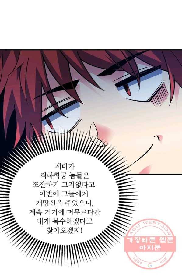무영삼천도 47화 25