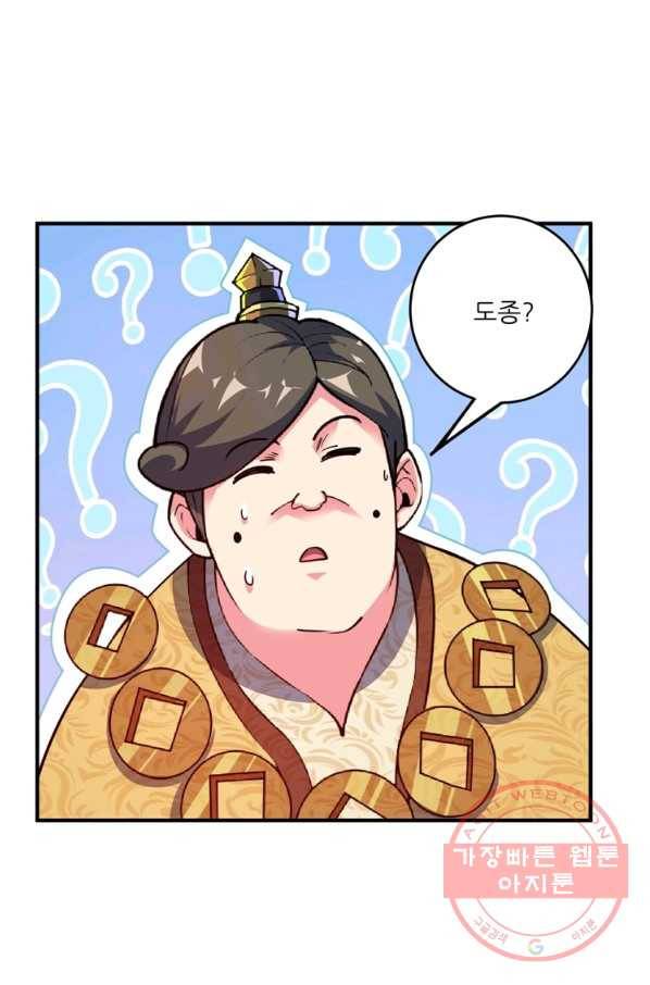 무영삼천도 47화 26