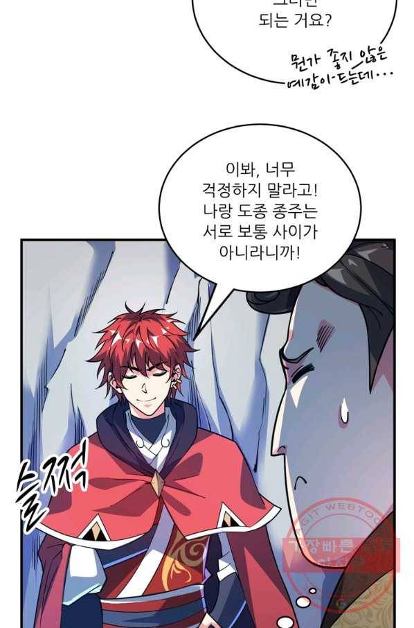 무영삼천도 47화 32