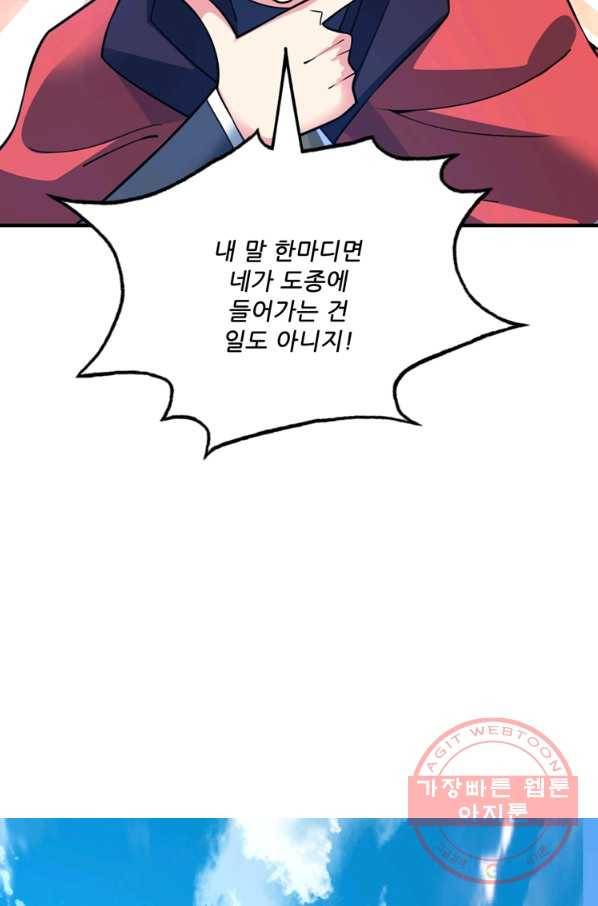 무영삼천도 47화 34