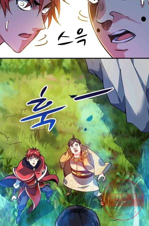 무영삼천도 47화 38
