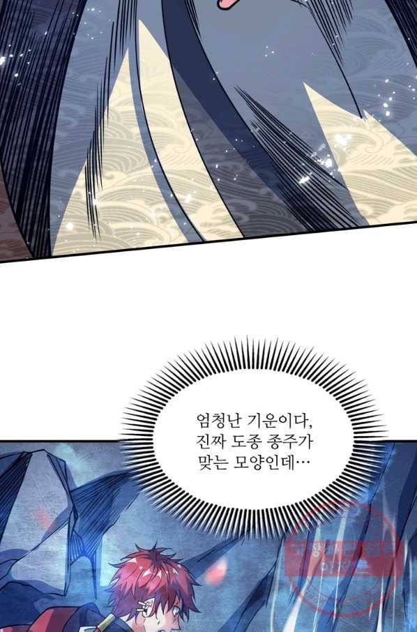 무영삼천도 47화 45