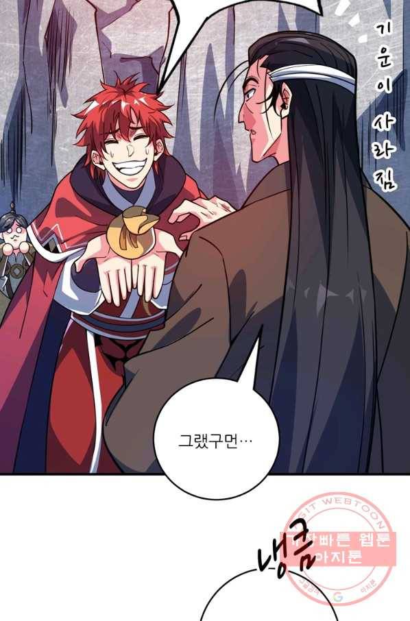 무영삼천도 47화 48