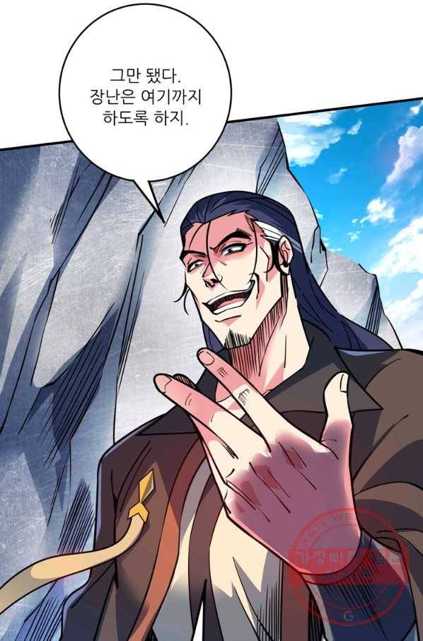 무영삼천도 47화 52