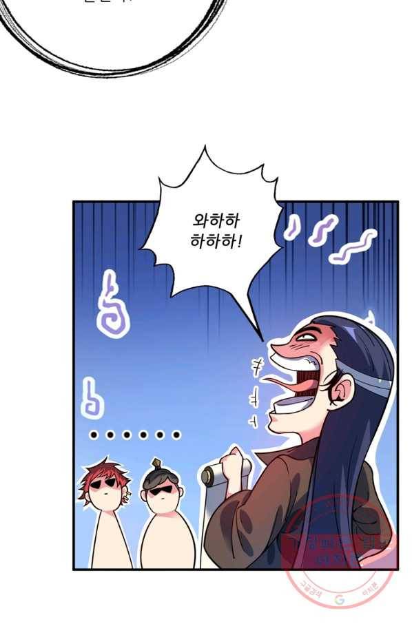 무영삼천도 47화 59