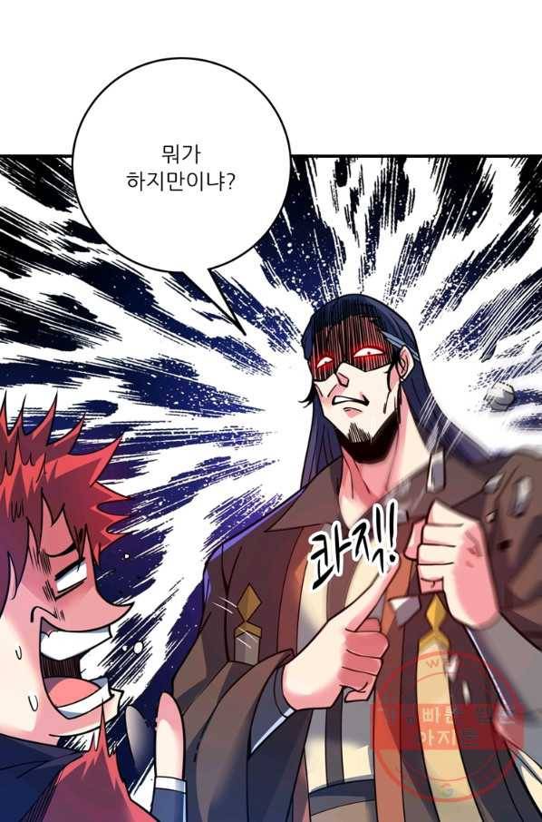 무영삼천도 47화 63