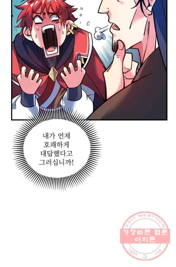 무영삼천도 47화 65