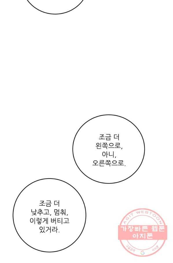무영삼천도 47화 67