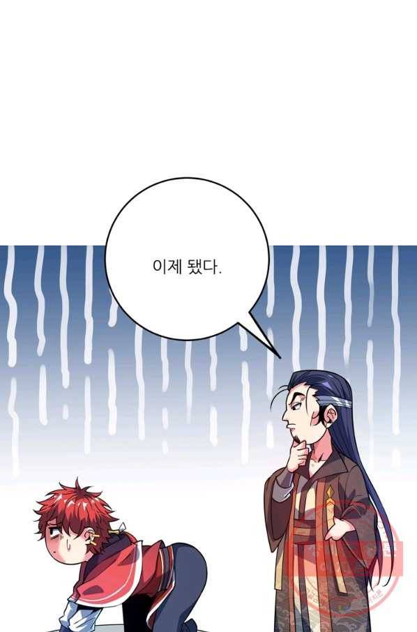 무영삼천도 47화 68