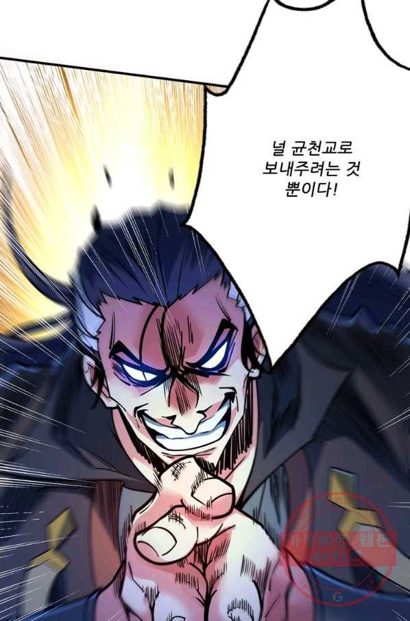 무영삼천도 47화 71