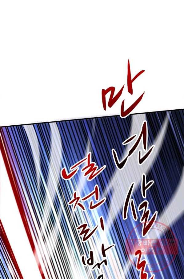 무영삼천도 47화 74