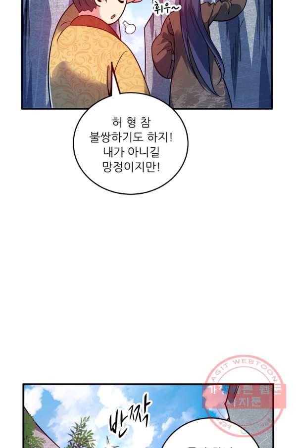 무영삼천도 47화 77