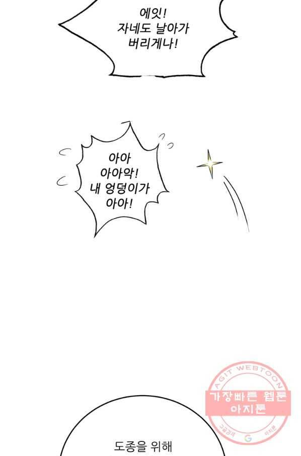 무영삼천도 47화 79