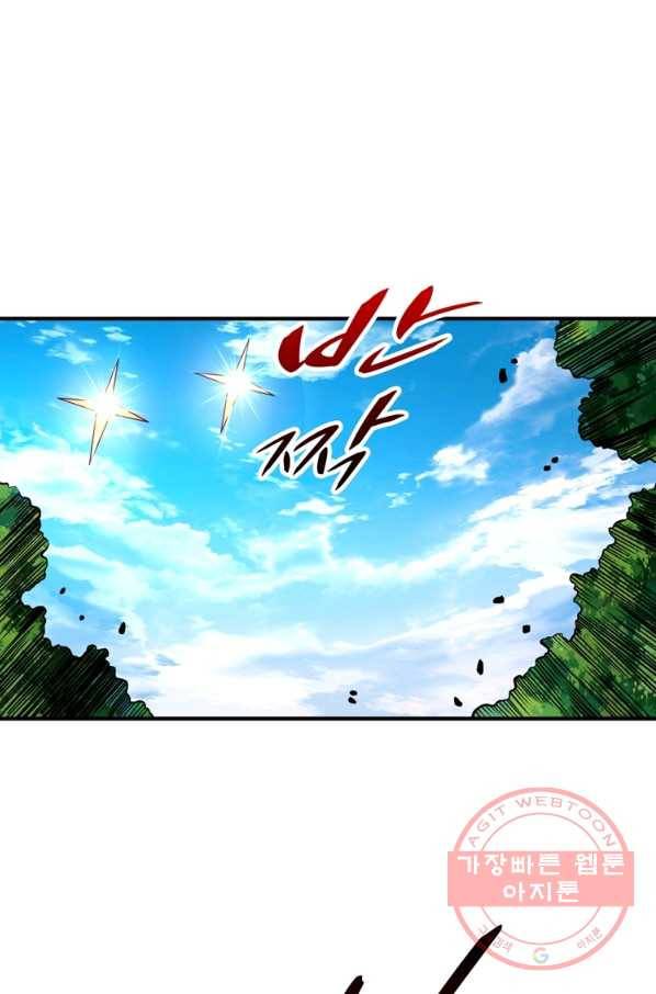 무영삼천도 47화 89