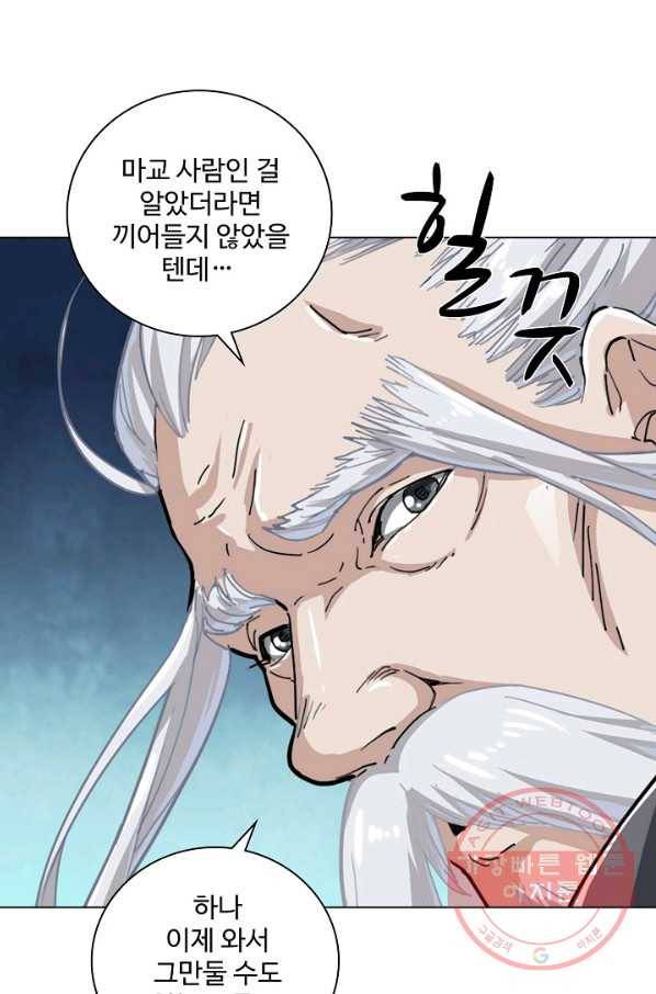 의천도룡기 28화 1
