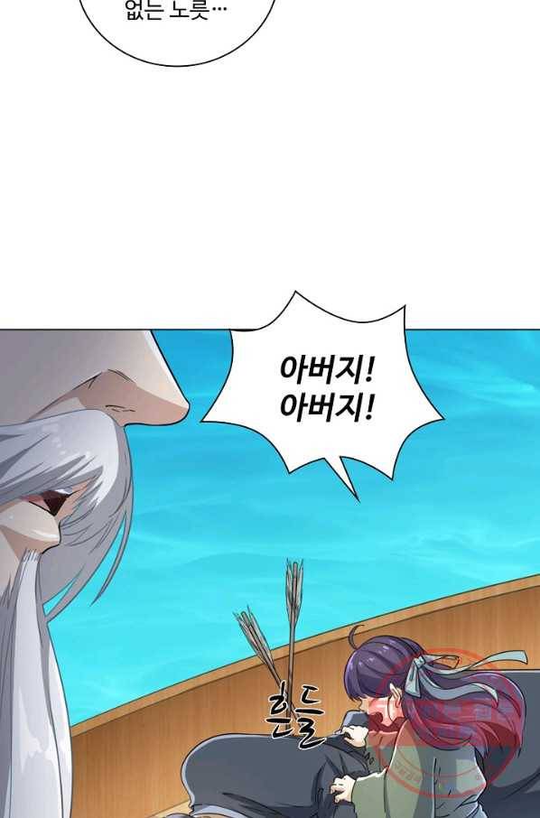 의천도룡기 28화 2