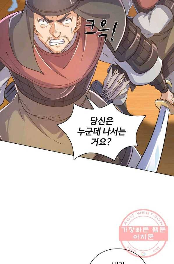 의천도룡기 28화 8
