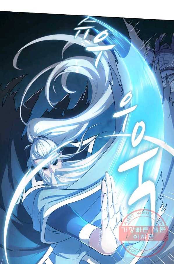 의천도룡기 28화 10