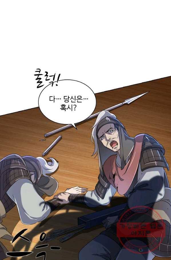 의천도룡기 28화 12