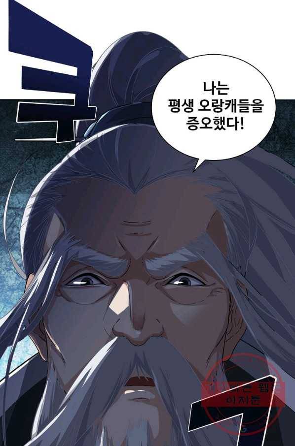의천도룡기 28화 14