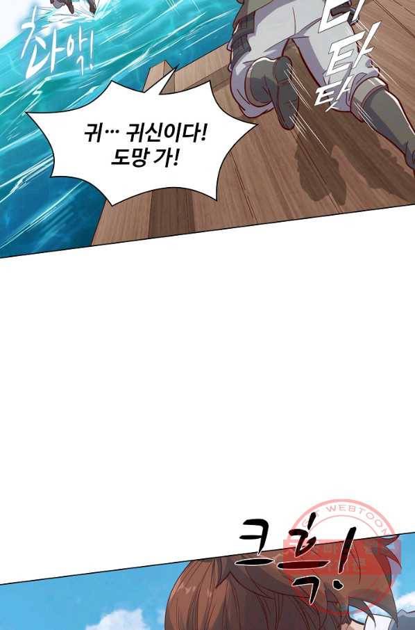 의천도룡기 28화 16