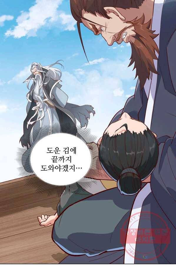 의천도룡기 28화 17