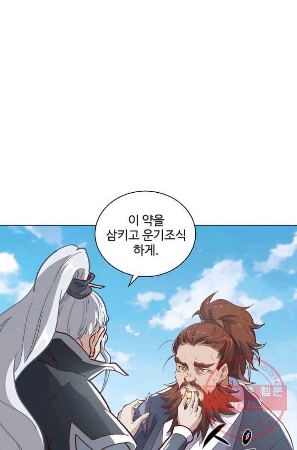 의천도룡기 28화 18