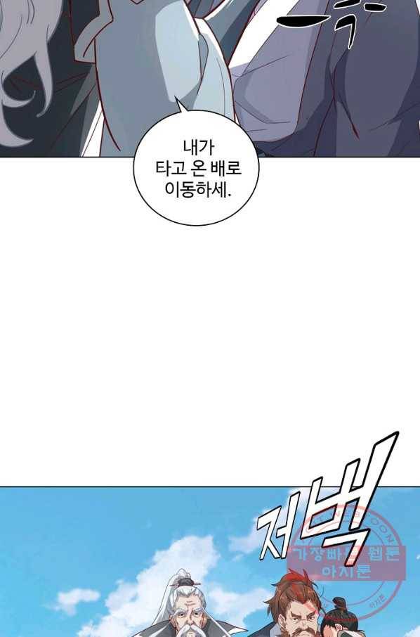 의천도룡기 28화 19