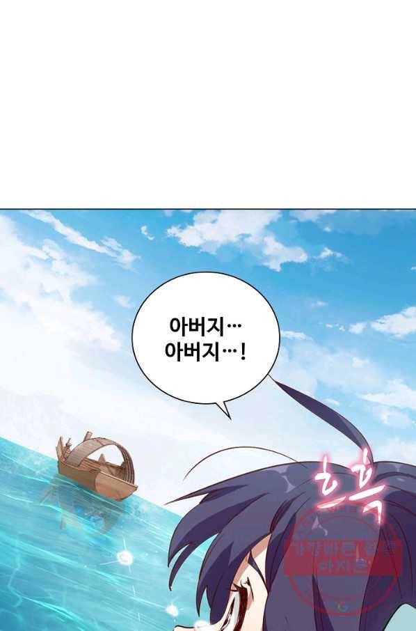 의천도룡기 28화 21