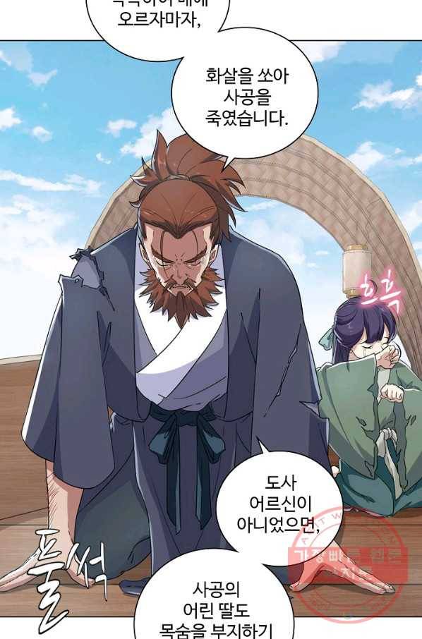 의천도룡기 28화 23