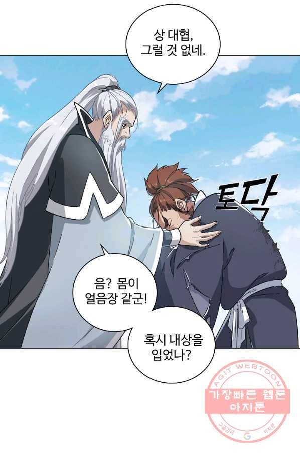 의천도룡기 28화 27
