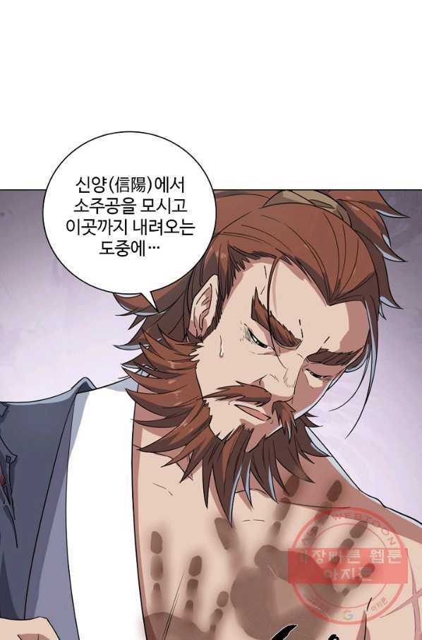 의천도룡기 28화 28