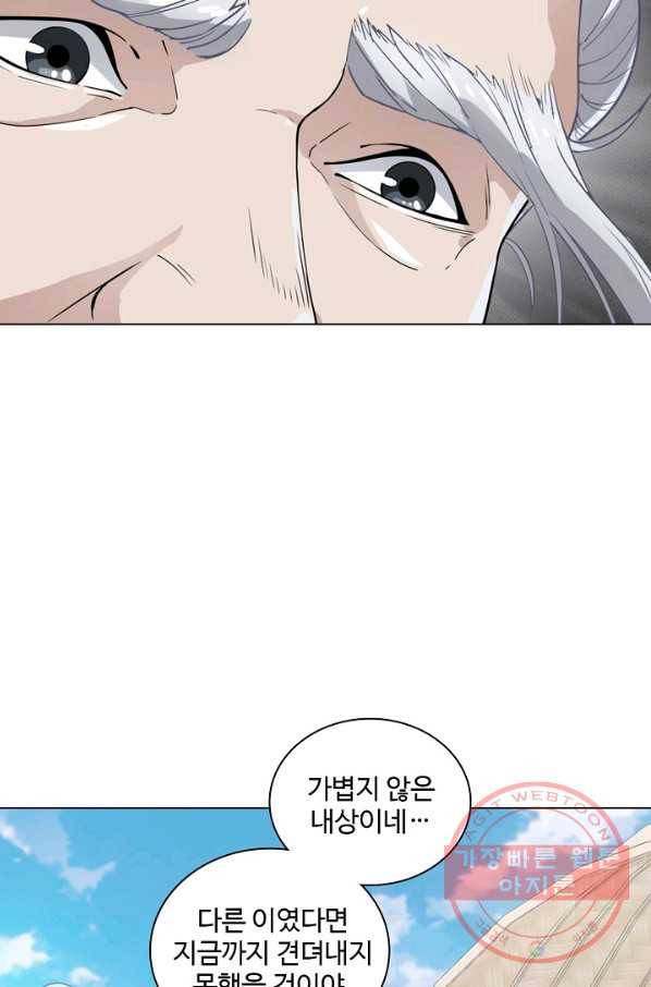 의천도룡기 28화 30