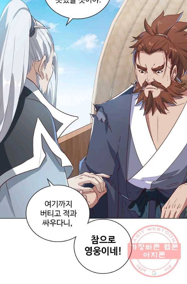 의천도룡기 28화 31
