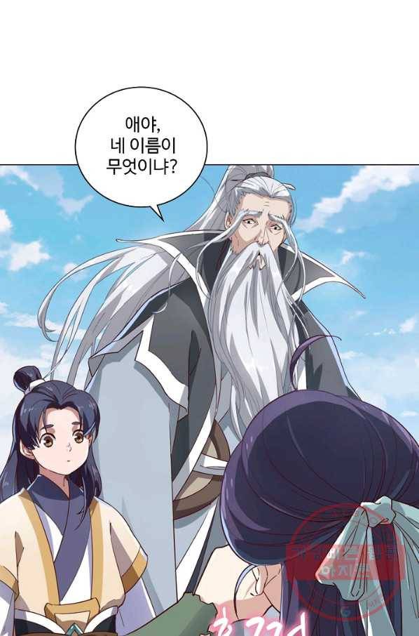 의천도룡기 28화 32