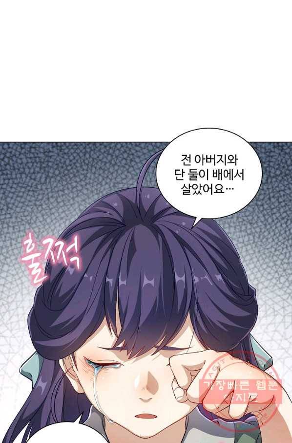 의천도룡기 28화 36