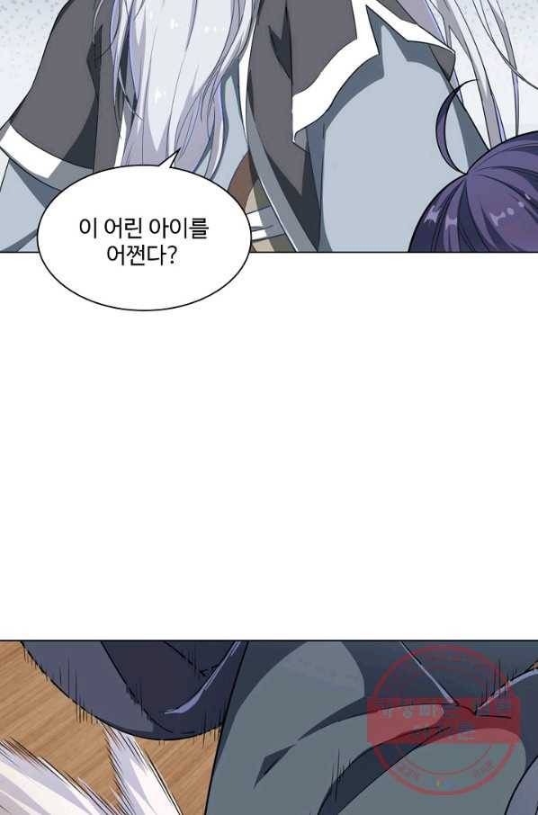 의천도룡기 28화 38