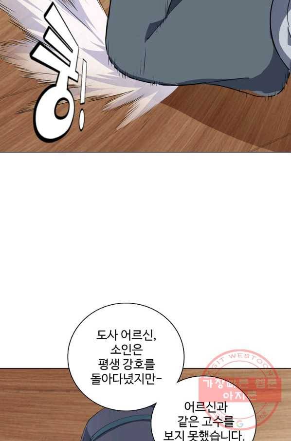 의천도룡기 28화 39